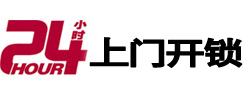 牟定24小时上门开锁公司